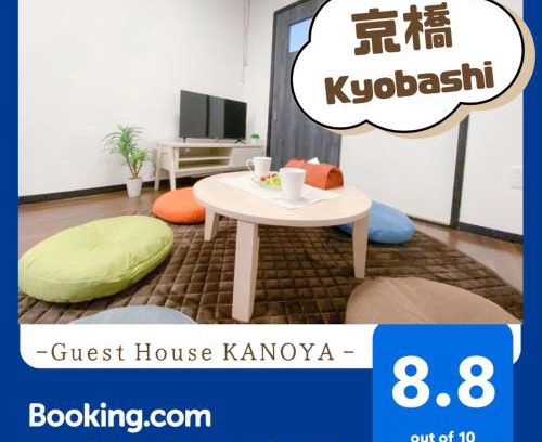 Joto Apartment | Guest House KANOYA 大阪城まで徒歩15分,京橋で古民家貸切,USJ,京都,神戸にも好アクセス