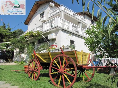 Byala House | Guest House Rusalka