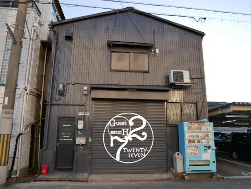 Suminoe House | Guest House Twenty-Seven 27