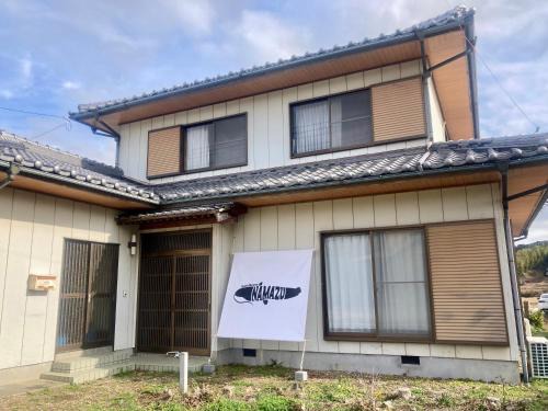 Anan House | Guesthouse NAMAZU