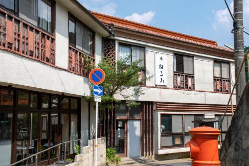Nagato House | Guesthouse Neruyama