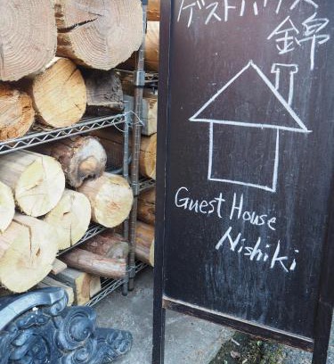 Chichibu House | Guesthouse Nishiki