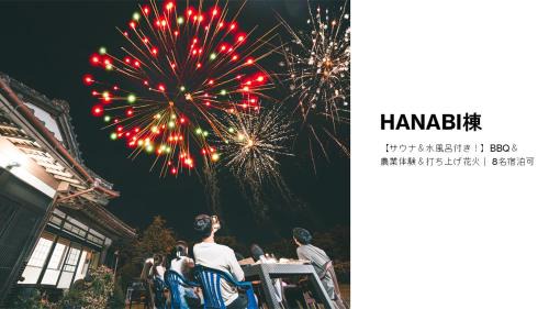 Katori Apartment | HANABI棟-BASE棟 サウナ BBQ 農業体験 花火 が楽しめる ペット可 貸し切りで最大12名宿泊可能 Wi-Fi完備