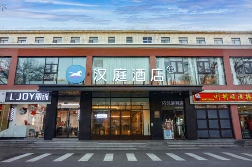North Chaoyang Hotel | Hanting Hotel Beijing Zhixin Road University of Science and Technology