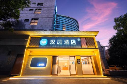 Pudong Hotel | Hanting Hotel Shanghai New International Expo Center Jinxiu Road