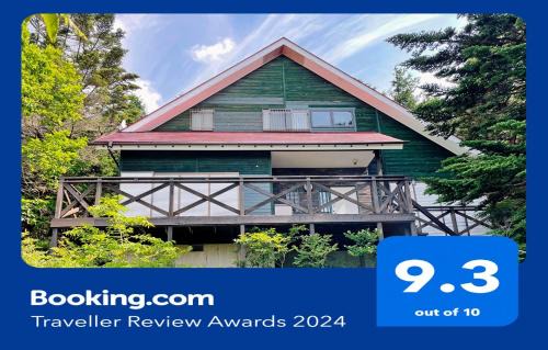 Nasu House | HARUNA SKY - Vacation STAY 78634v