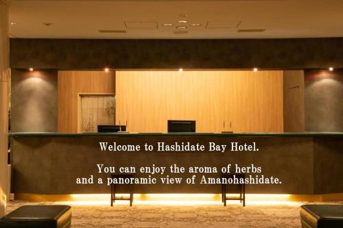 Yosa-gun Hotel | Hashidate Bay Hotel