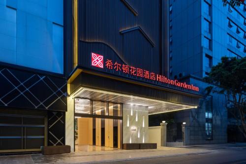 Jinjiang Hotel | Hilton Garden Inn Chengdu Chunxi Road Center