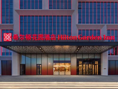 Yungang District Hotel | Hilton Garden Inn Datong Pingcheng