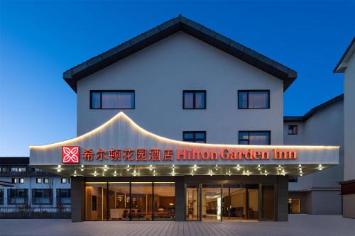 Yuecheng Hotel | Hilton Garden Inn Shaoxing Yuecheng