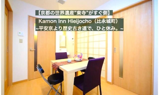 Minami House | Hinagajocho room B An inn where you can enjoy /Kyoto Kyōto