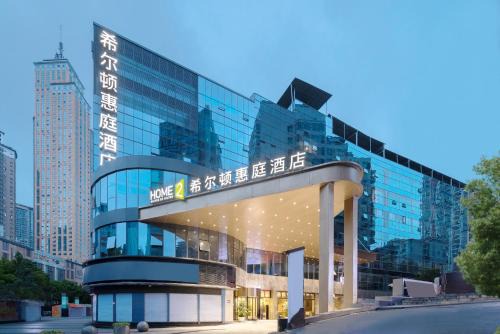 Nan An Hotel | Home2 Suite by Hilton Chongqing South Bank
