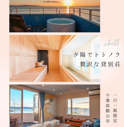 Tateyama Villa | HOMIE TERRACE Funakata