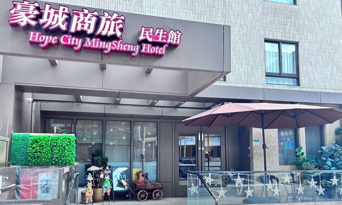Songshan Hotel | Hope City Minsheng Hotel
