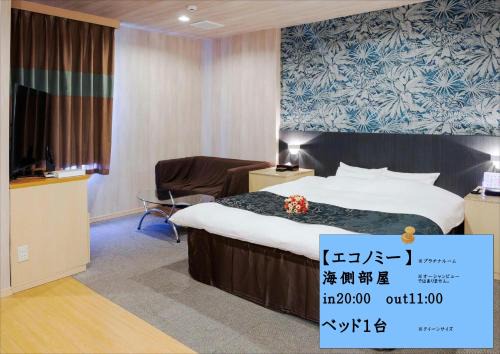 Aoshima Onsen Hotel | Hotel 4Season