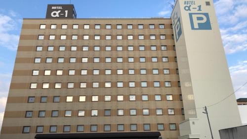 Yoshioka Onsen Hotel | Hotel Alpha-One Tottori
