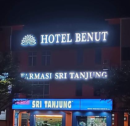 Benut House | HOTEL Benut