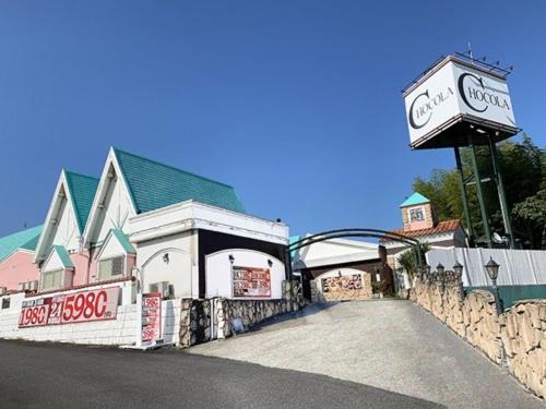 Gose Hotel | Hotel Chocola Gose (Adult Only)