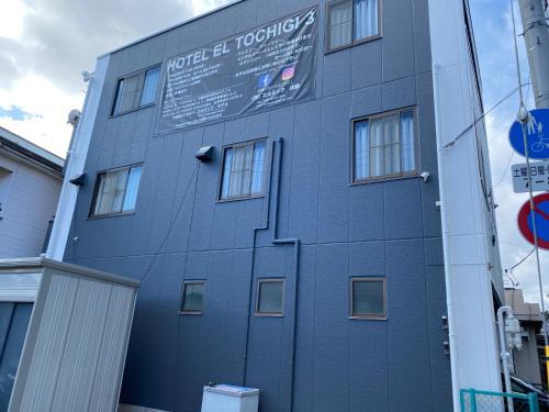 Utsunomiya House | Hotel EL Tochigi 3 free parking