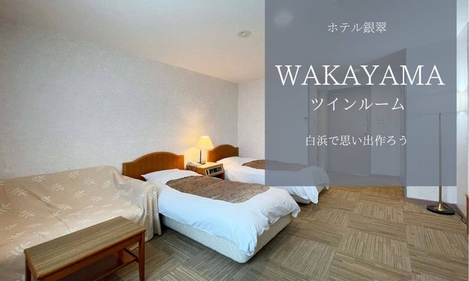 Shirahama Hotel | Hotel Ginsui Twin room in front of Shirarahama /Nishimuro-gun Wakayama