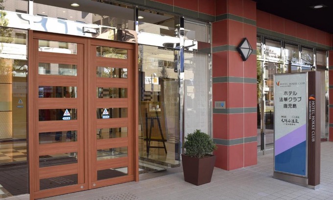Furusato Onsen Hotel | Hotel Hokke Club Kagoshima