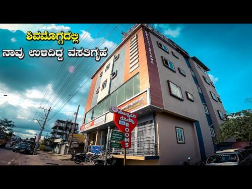 Shimoga Hotel | Hotel Honnasiri