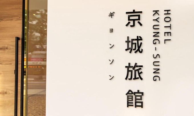 Seomyeon Hotel | Hotel Kyungsung