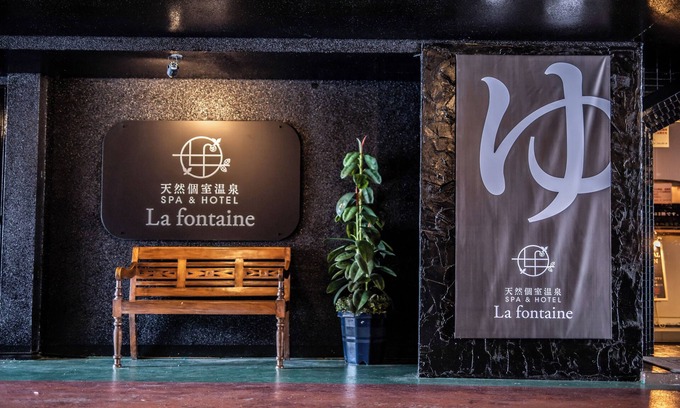 Kamisuwa Onsen Hotel | HOTEL La fontaine
