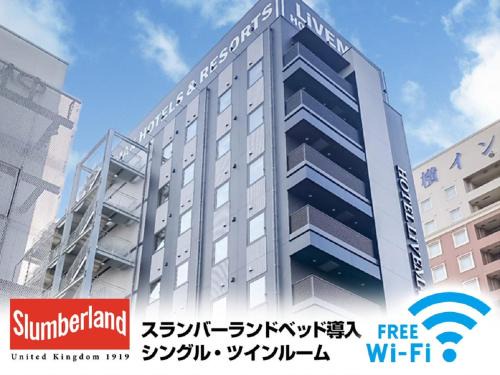 Chuo Hotel | HOTEL LiVEMAX Chiba Minato Eki-mae