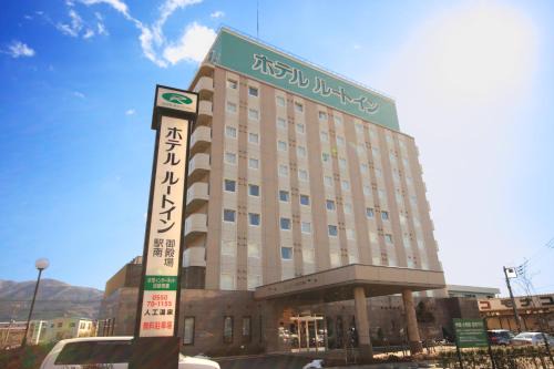 Gotemba Hotel | Hotel Route-Inn Gotenba Eki-Minami