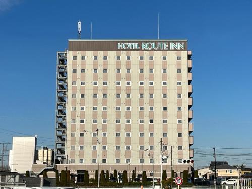 Mito Hotel | Hotel Route Inn Hitachinaka