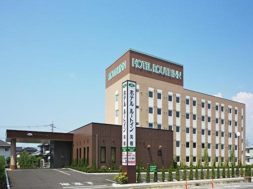 Yaita Hotel | Hotel Route-inn Yaita