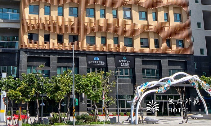 Beitou Hotel | Hotel Royal Beitou