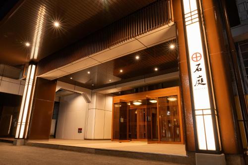Kofu Hotel | Hotel Sekitei