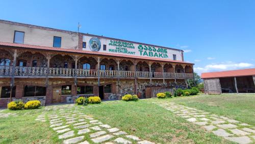 Imereti Hotel | Hotel "Tabakini" resort