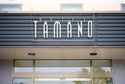 Otawara Hotel | Hotel Tamano