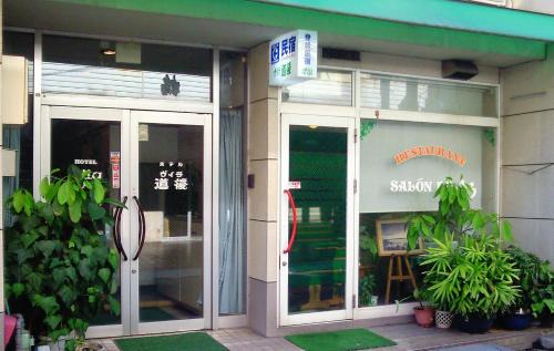 Dogo Hot Spring House | Hotel Villa Dogo