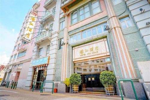 Macau City Centre Hotel | Hou Kong Hotel