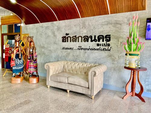 Sakon Nakhon Hotel | Hug Sakhonnakhon Hotel