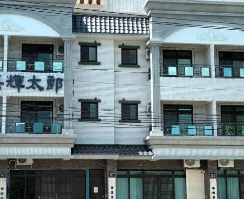 Yuli House | Huitaro Homestay