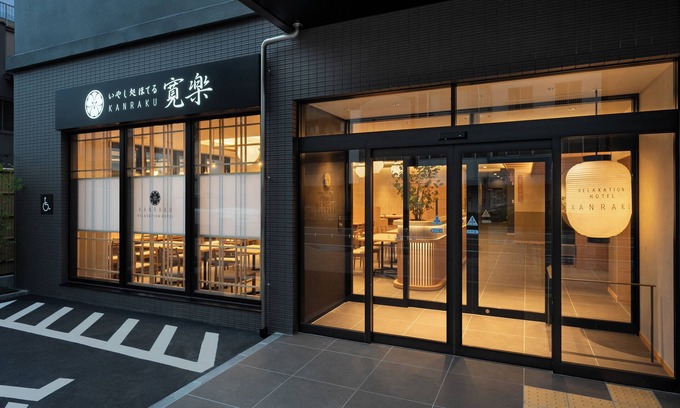 Kurume Hotel | Iyashidokoro hotel Kanraku Kurumeekimae