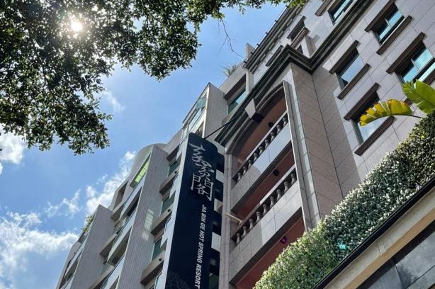 Beitou Hotel | JBG Hotspring Resort Hotel