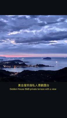 Ruifang House | Jiufen Golden House