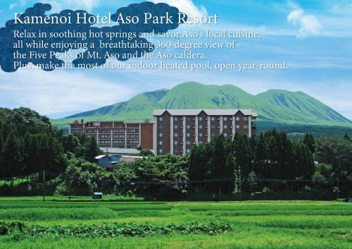 Kurokawa Hotel | Kamenoi Hotel Aso Park Resort