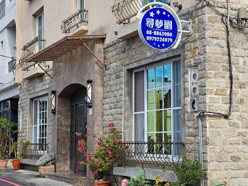 Big Beach House | Kenting Garden Homestay