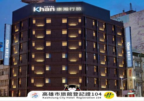Cianjin District Hotel | Khan Hotel