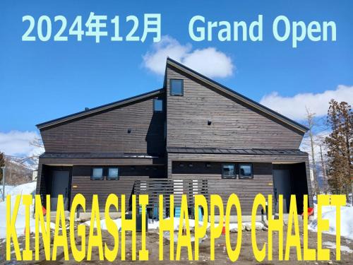 Hakuba Ski Chalet | Kinagashi Happo Chalet East