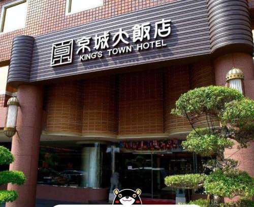 Kaohsiung City Centre Hotel | King's Town Hotel