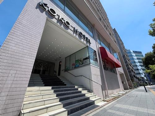Tsurumi Hotel | KOKO HOTEL Yokohama Tsurumi