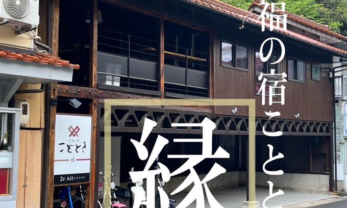 Gotsu Hotel | Kototoki - En -